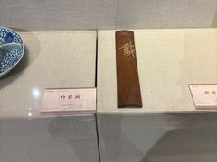 -宣城市博物馆