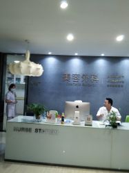 -比华利美容医院