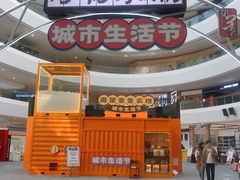 -银泰百货(海宁店)