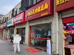 -韩亚武功旗花面胡家庙店