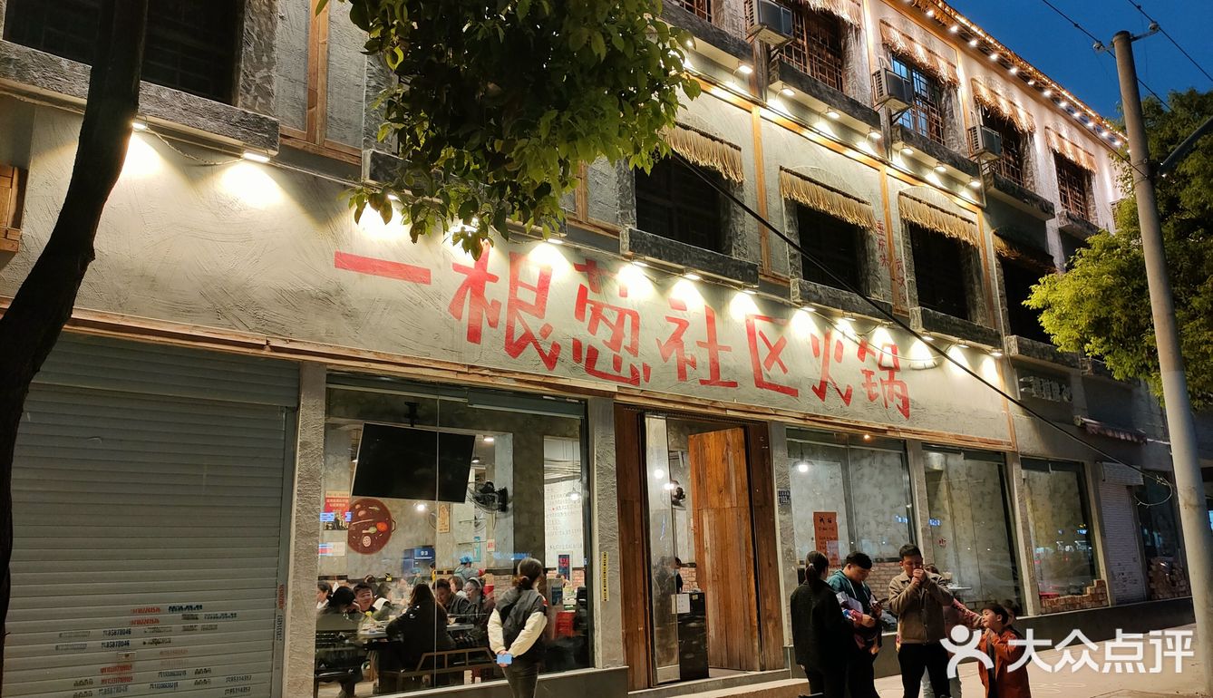 极致成本的火锅代表