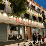 极致成本的火锅代表