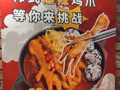 -喜来稀肉(虹泉路店)