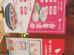 -小六汤包(万和城店)