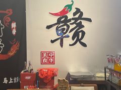 -江西老表·经典江西八大碗