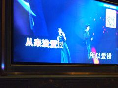 -活力无限KTV(天河新天地店)