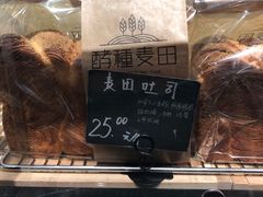 -酵種麦田(山师店)
