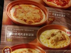 -萨莉亚意式餐厅(护国新天地店)