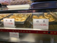 -矮子馅饼(大成路店)
