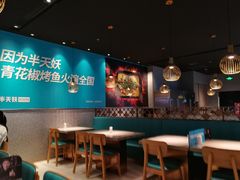 大堂-半天妖烤鱼(槐房万达店)