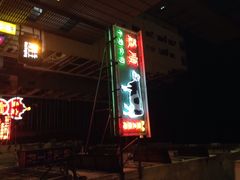 义顺牛奶公司(佐敦店)-义顺牛奶公司(庇利金街店)
