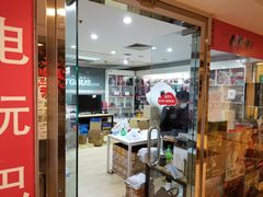 -上海南东电玩(上海置地广场周大福店)