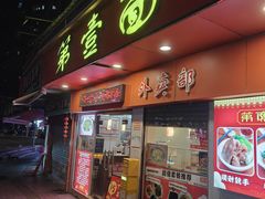 -第一面(东湖西路店)
