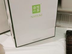 -奈雪的茶(亨特国际广场店)