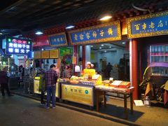 门面-老徐家柿子饼(北广济街店)