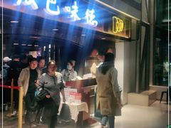 -汉巴味德(大悦城店)