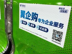 -中国电信(四川北路营业厅)