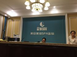 -星港国际·Skin皮肤专研·皮肤管理