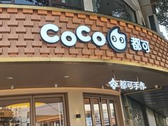 -都可手作(学士街手作店)