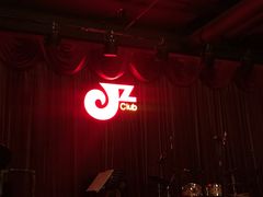 -JZ Club 爵士酒吧(上海店)