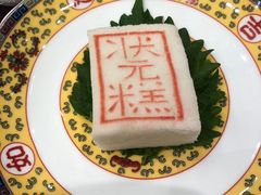 -宁波状元楼酒店(和义路店)