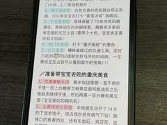 -观音桥步行街
