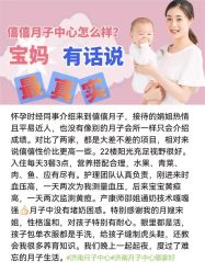 -僖僖月子中心·僖玥馆
