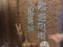 -破瓦寒窑·地摊烤羊排