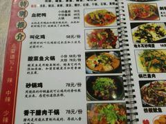 菜单-俊子饭店土家湘菜(凤凰古城店)
