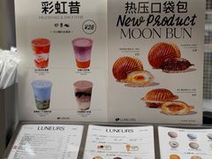 -LUNEURS月乐诗·法式冰淇淋(环贸店)
