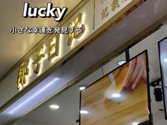 门面-椰子日记(世欧广场店)