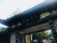 -西湖外事游船(花港观鱼码头)