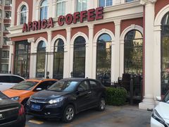 -Africafe(非洲咖啡)