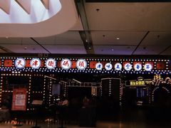 -天津卫码头(南开大悦城店)