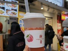 -树夏(建设路店)