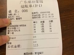 -赖厨潮汕砂锅粥