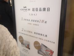 -COACH蔻驰(恒隆广场店)