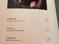 菜单-晟永興烤鸭店(五道口店)