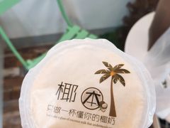 -津椰本·海南正宗椰奶清补凉(店一店)
