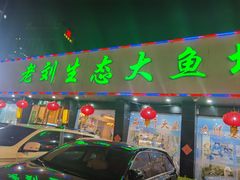 -赛马场美食城