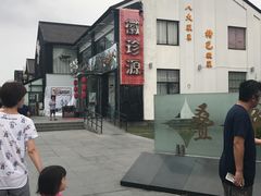 -徽珍源(龙茗路店)