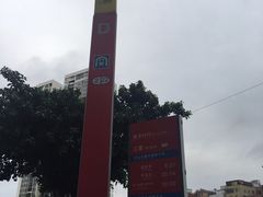 -麦当劳(黄石北路店)