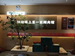 -阳坊胜利涮羊肉(阳坊老店)