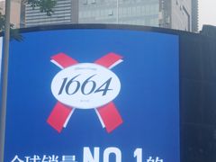 -三里屯太古里