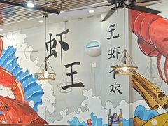 -呆虾王龙虾馆(南湖总店)