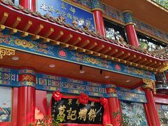 -葛记焖饼(伏牛路店)