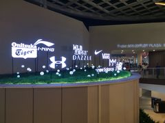 -宁波杉井奥特莱斯广场