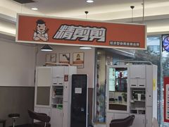 -大润发(何山店)