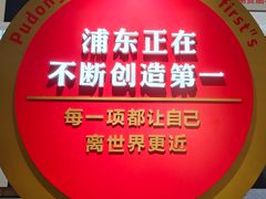 -上海浦东展览馆