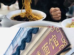 -泰顺江南春面馆
